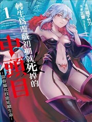 恐怖漫画第七盏路灯封面